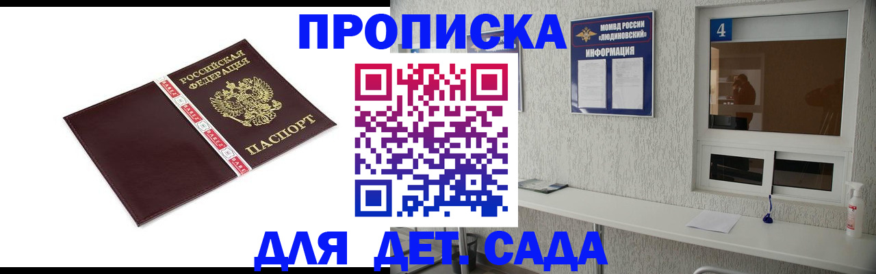 регистрация для дет. сада в Каргате