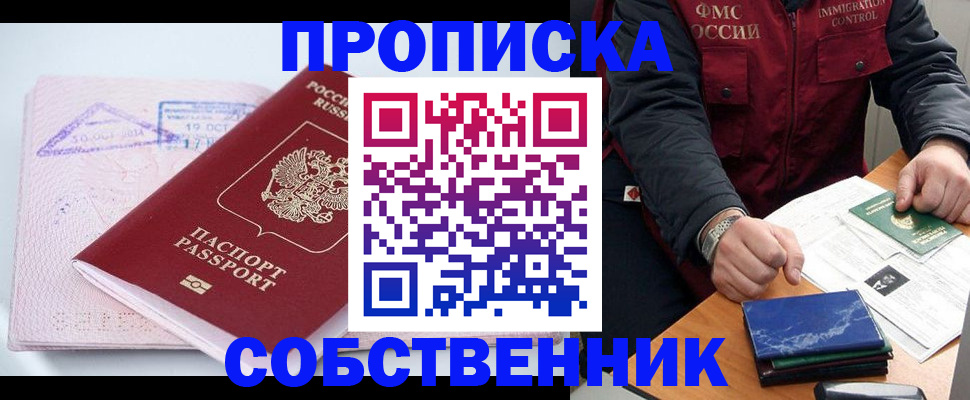 временная регистрация поиск в Каргате