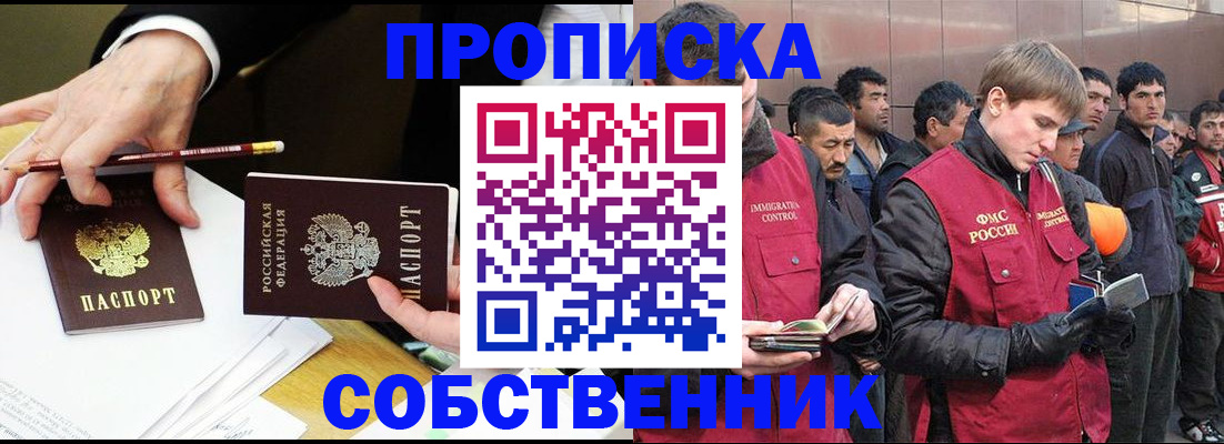 прописка паспорт в Каргате