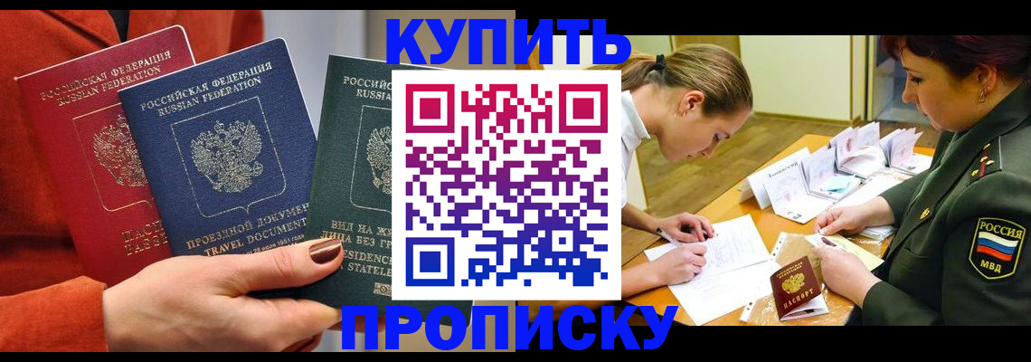 прописка для школы в Каргате