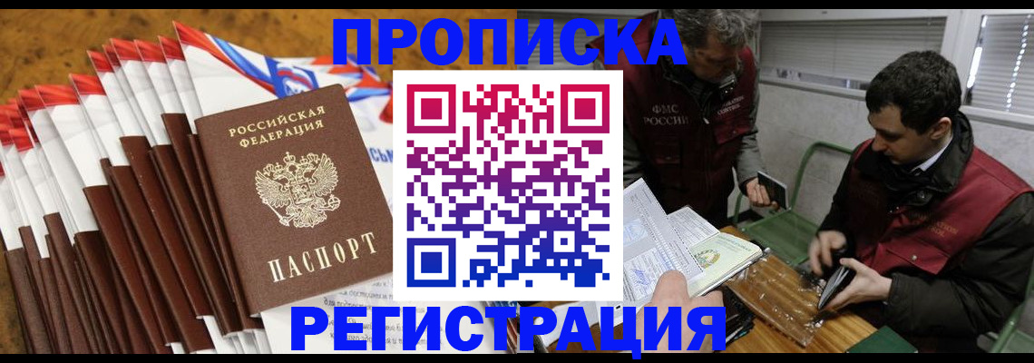 временная регистрация для всех в Каргате